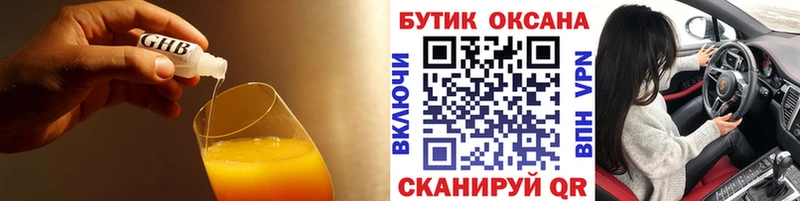 БУТИРАТ вода  Усолье 