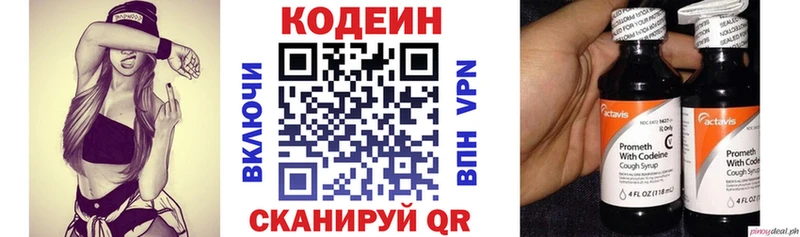 Codein напиток Lean (лин)  где купить   Усолье 