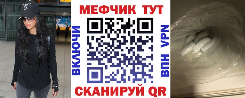 купить закладку  Усолье  МЯУ-МЯУ мяу мяу 