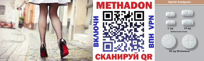 МЕТАДОН methadone Усолье